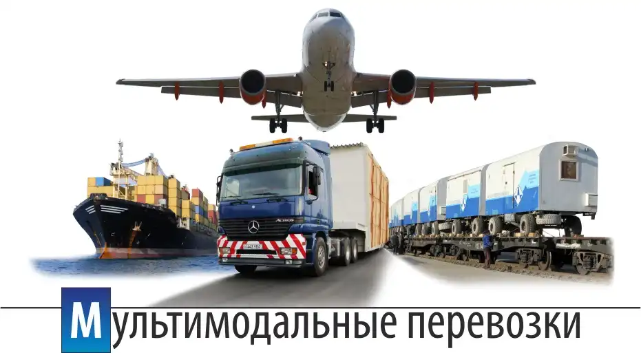 мультимодальные перевозки Казахстан